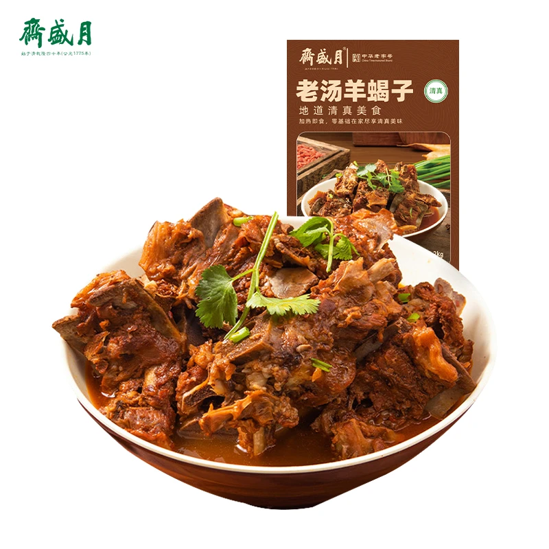 【正常】月盛斋老汤羊蝎子1200g*1盒