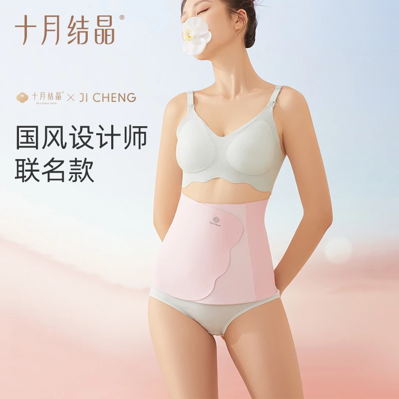 十月结晶收腹带产妇剖腹产束腹带产后修复专用国风