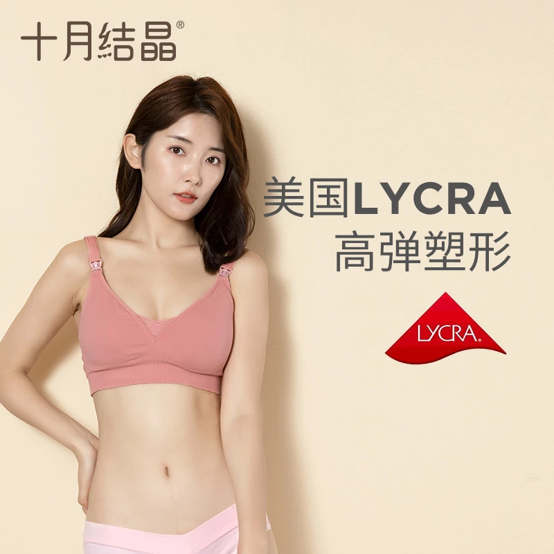 【折扣福利】十月结晶网纱交叉哺乳内衣孕妇吸汗排湿无缝无痕文胸