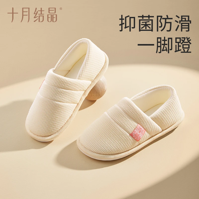 【新店福利】十月结晶月子鞋软底薄款产后包跟室内厚底月子鞋孕妇鞋