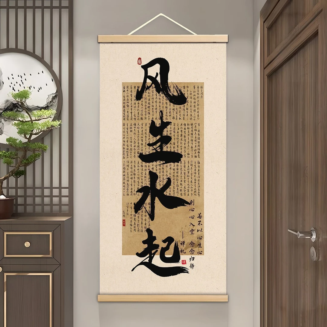 中式字画装裱竖幅客厅卷轴挂画办公室挂轴装饰毛笔字书法励志壁画