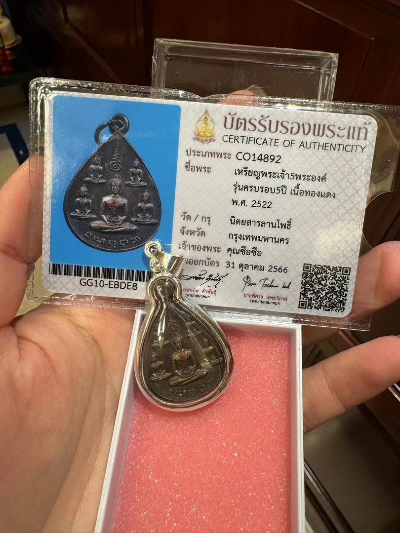 LPD五方精致小摆件