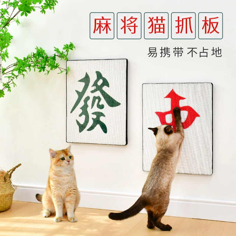 猫抓板贴墙猫抓垫磨爪器可上墙猫爪板耐抓瓦楞纸防猫抓沙发保护贴