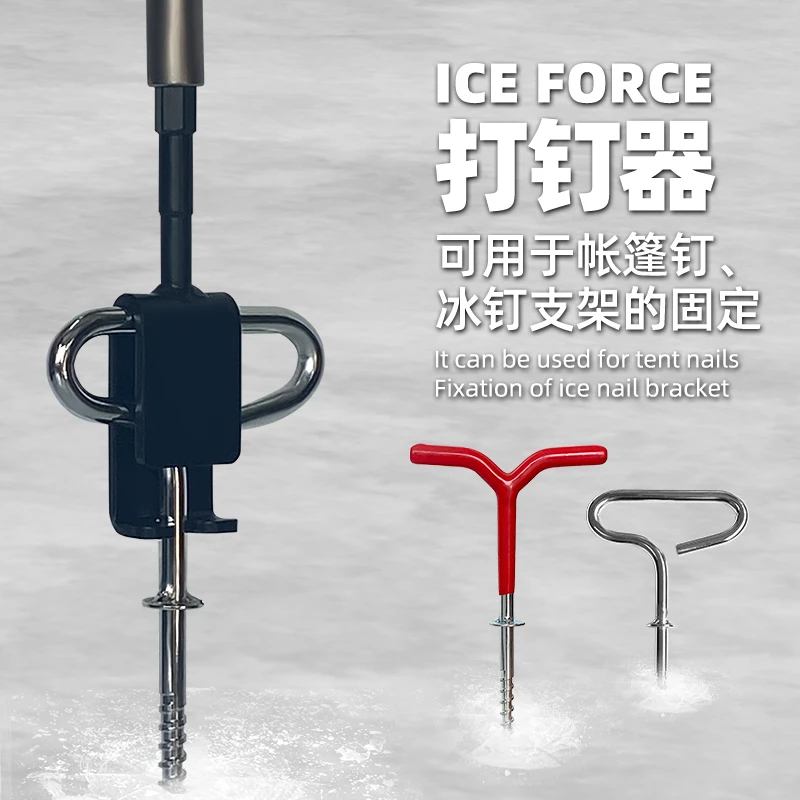 冰钉打钉器电动冰钻冰钉器地钉固定器冰钓冬钓用品钓鱼装备配件