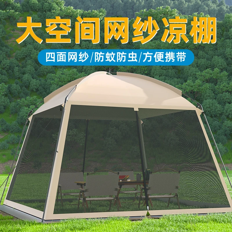 露营帐篷网纱遮阳棚便携搭建防蚊虫凉棚户外户外天幕帐篷夏季