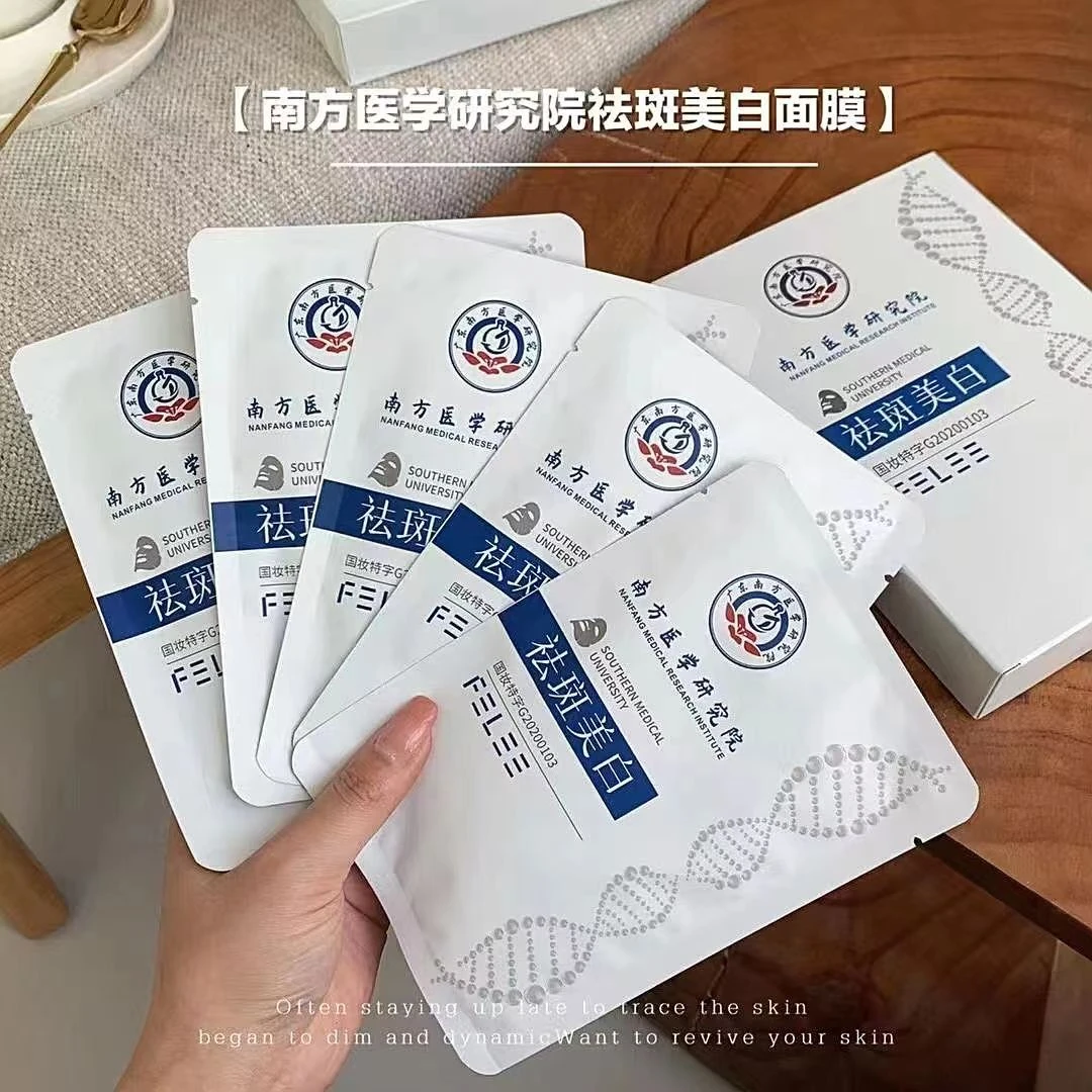 【99/五盒】国妆研究院面膜 烟酰胺美白淡斑亮肤保湿补水面膜通用-S