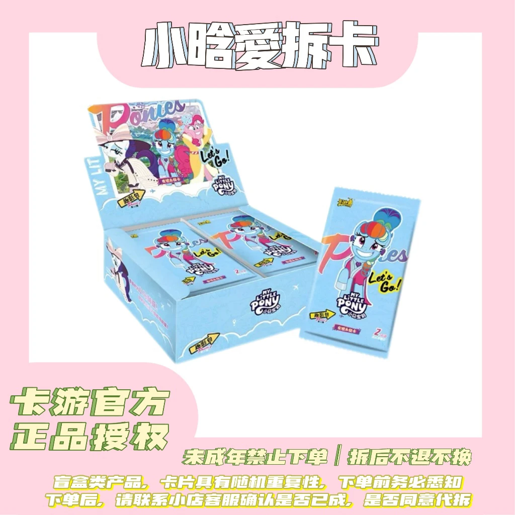 【躲蚊子】卡游小马宝莉趣影包第二弹 【默认直播间代拆】