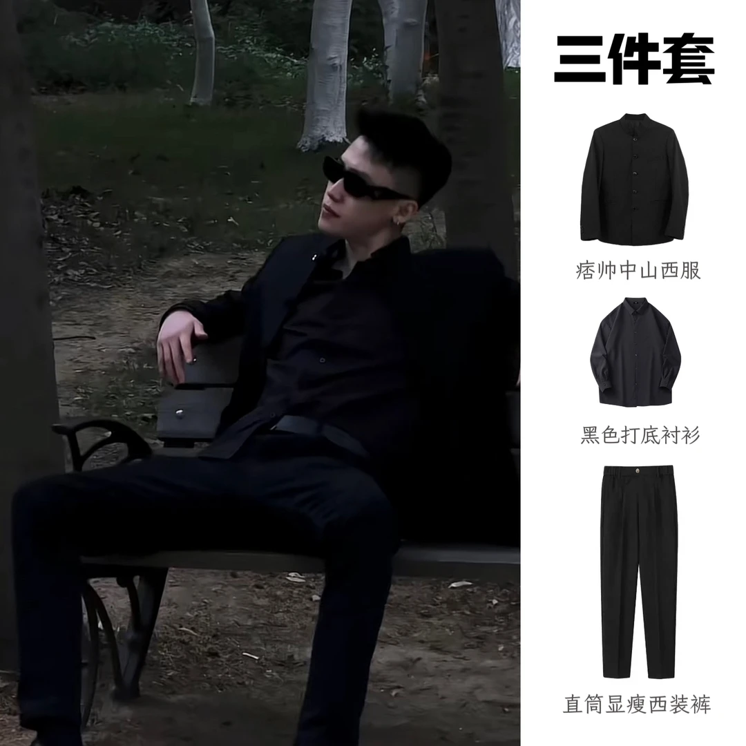 新中式西装中山装套装男士复古国风潮流痞帅立领男订婚西服套装