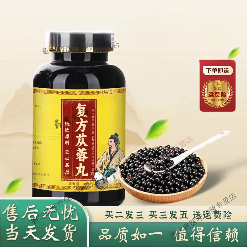 正品原料复方i大小从容丸优质地道深山选材古方古法根茎类农产姜