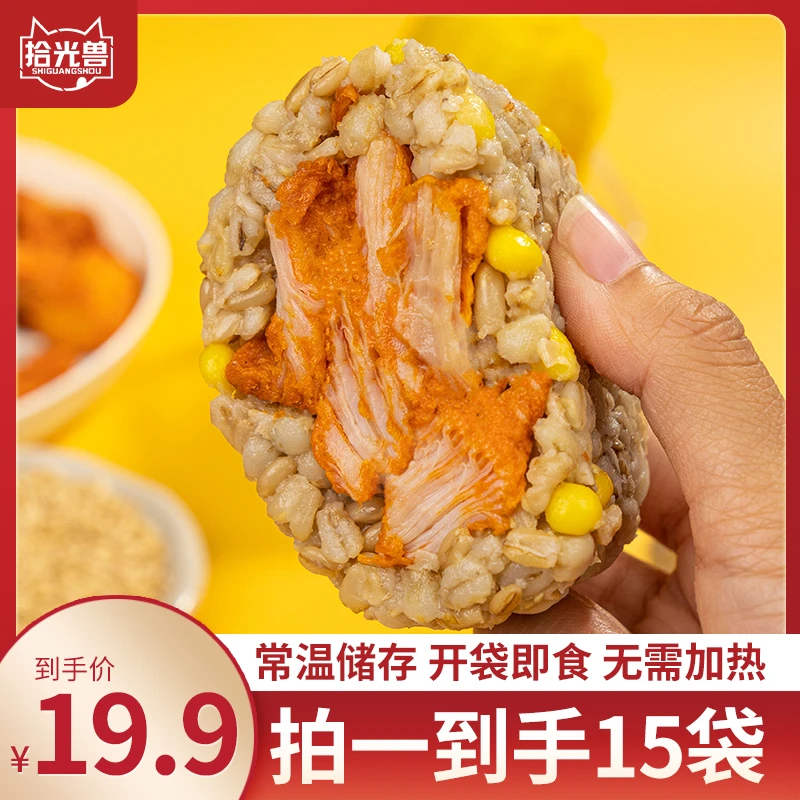 鸡肉燕麦玉米团开即食高饱腹营养饭团手工现做现发