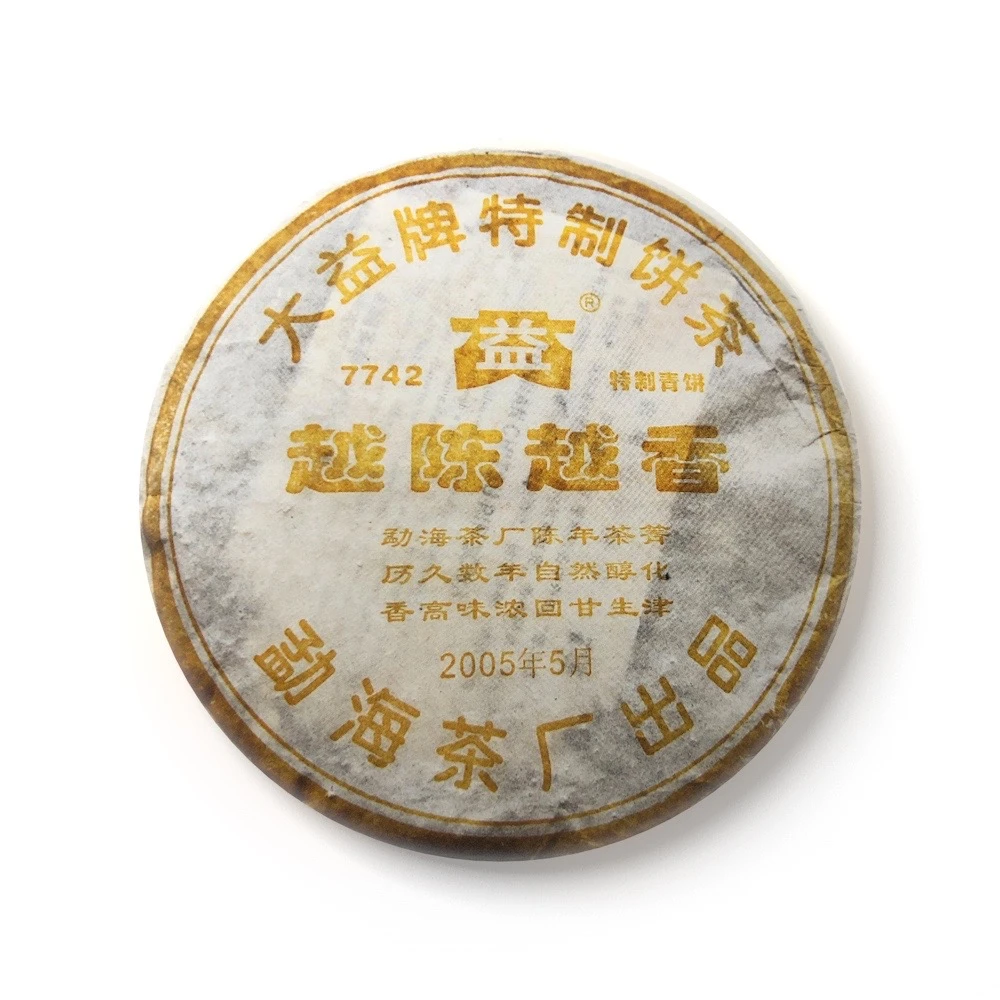 2005年 大益7742 501批次 普洱生茶