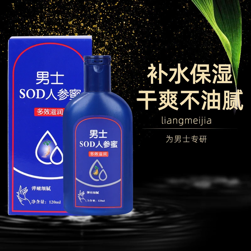 【老牌国货】SOD蜜面霜男士擦脸油秋冬不油腻身体乳液面霜护手霜