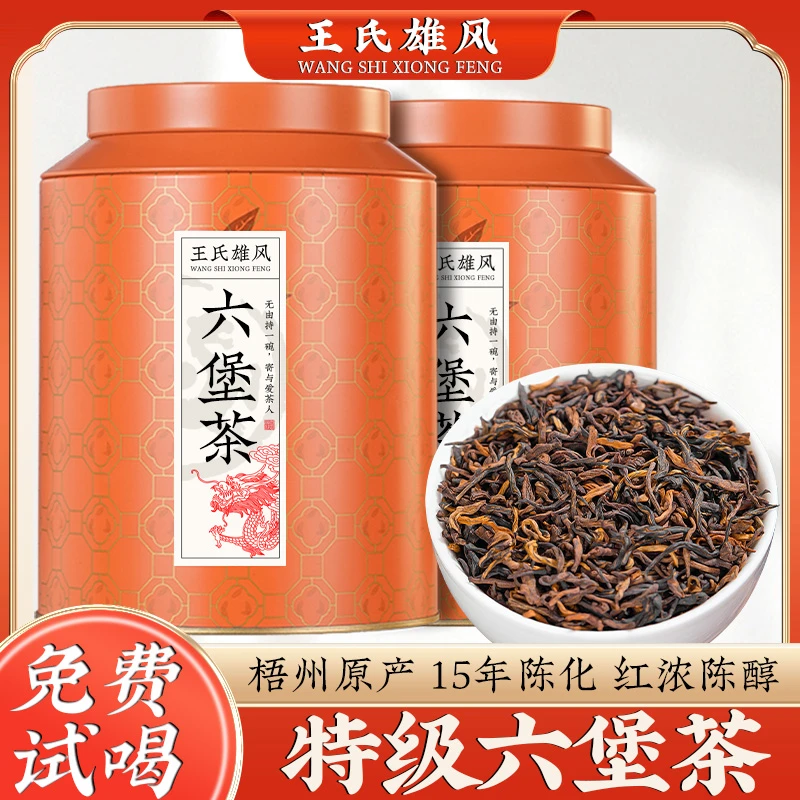 王氏雄风广西特产级梧州13年六堡茶熟茶陈年正品金花黑茶