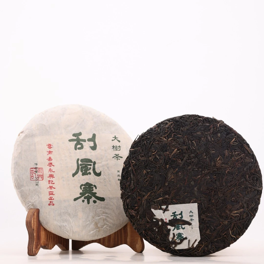 【老李私藏茶】十七年原料2006年刮风寨头春古树普洱茶生茶(带茶样)