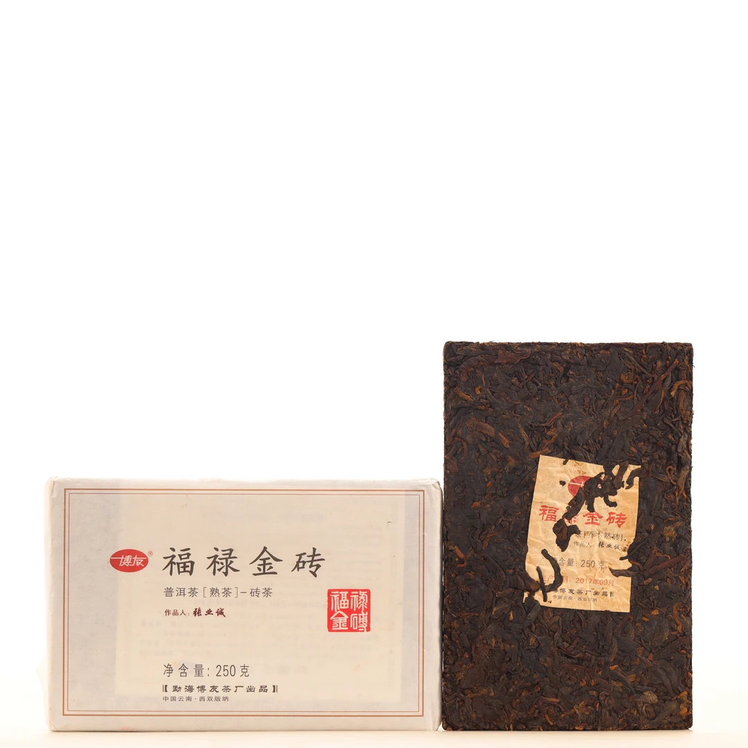 【老李私藏茶】八年原料2017年博友福禄金砖普洱茶熟茶(带茶样)