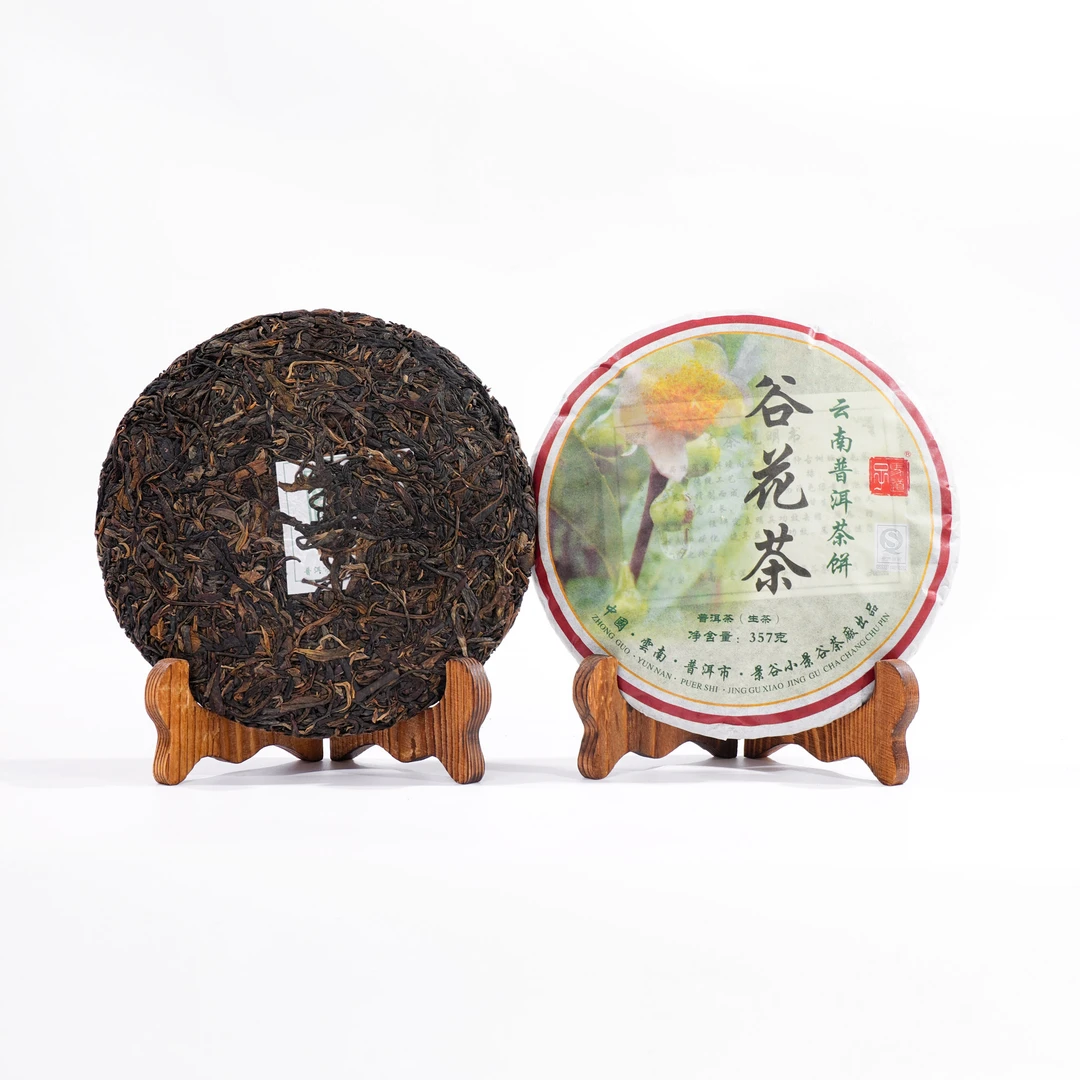 【老李私藏茶】十一年原料2014年黑树林谷花茶普洱生茶野蜜香带茶样