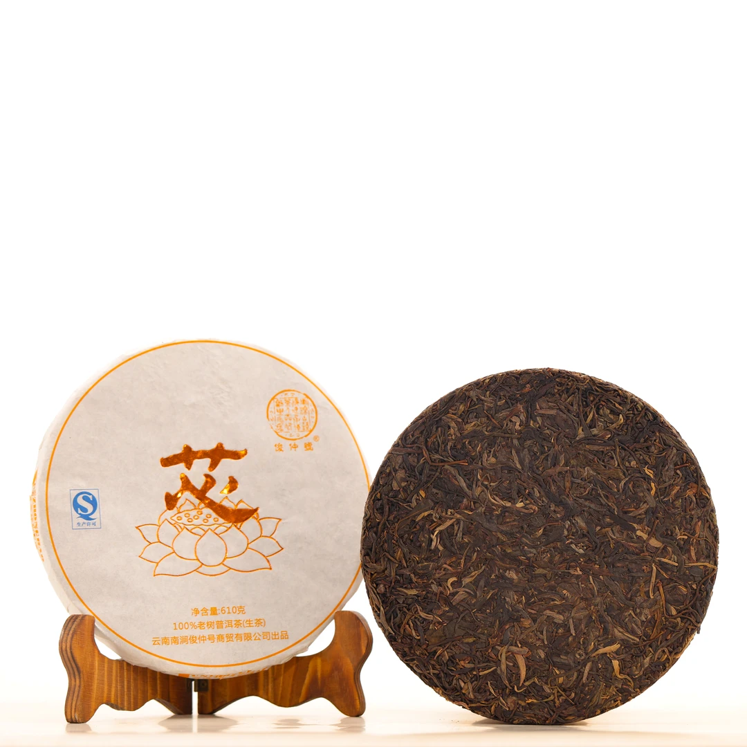 【老李私藏茶】十一年原料2014俊仲號莲芯西半山古树纯料生茶带茶样
