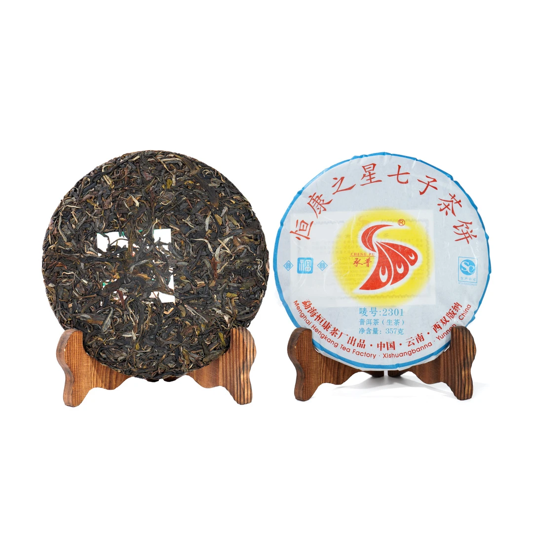 【老李私藏茶】七年原料2023年恒康之星普洱茶生茶（带茶样）