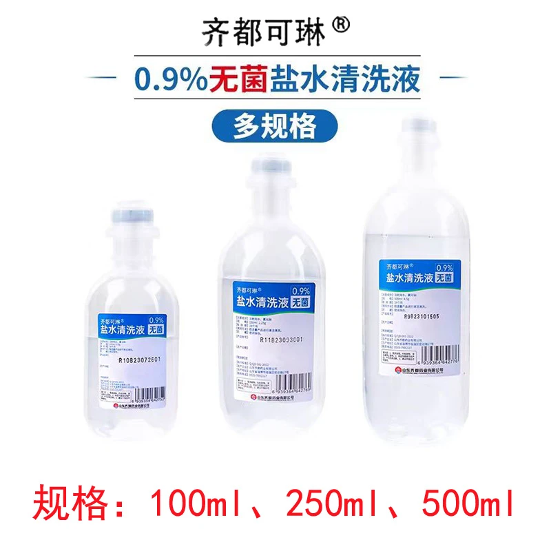 齐都可琳 盐水清洗液0.9％无菌（规格：100ml、250ml、500ml）