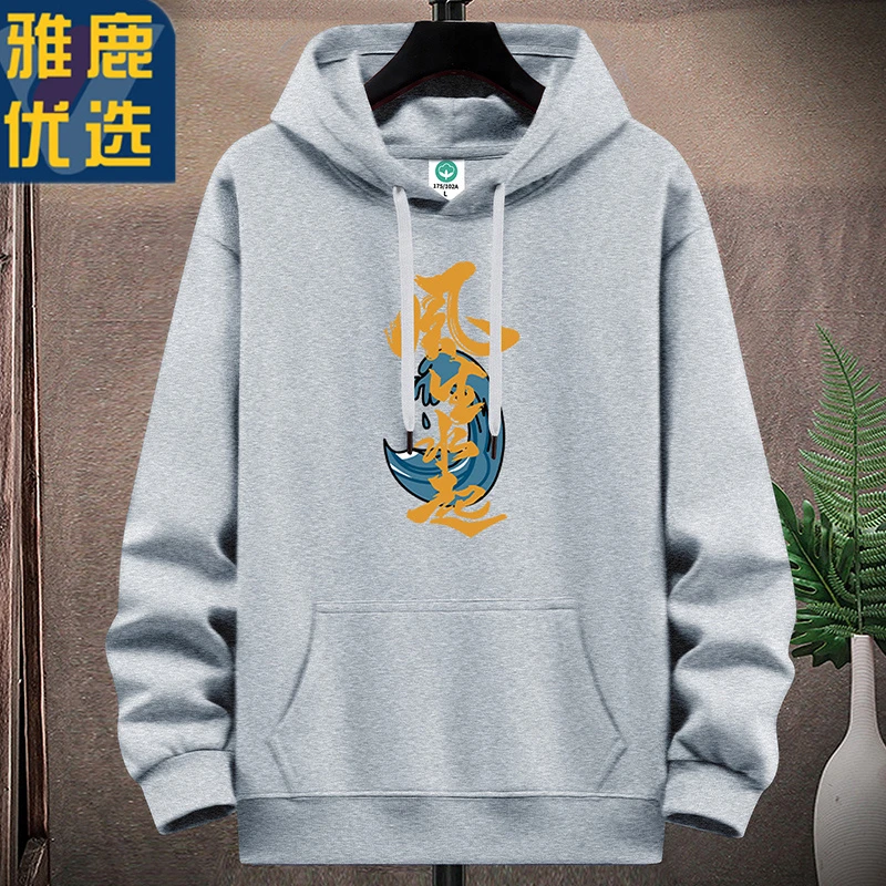 雅鹿优选卫衣男连帽青少年秋季男上衣时尚潮流套头打底衫加绒帽衫