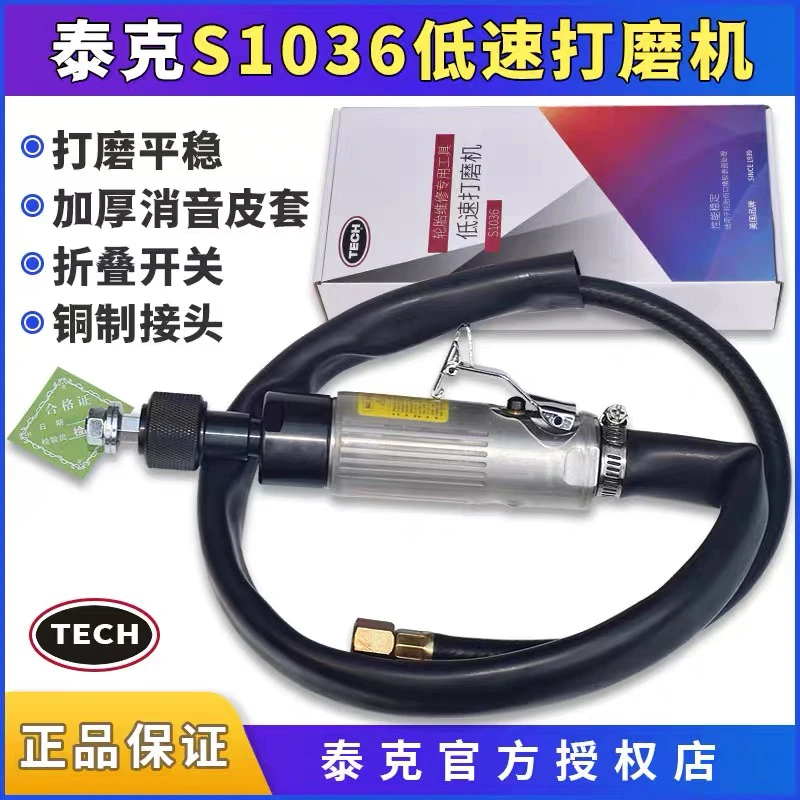 泰克低速打磨机气动真空胎修理工具 S1036平面打磨轮补胎机钢丝刷