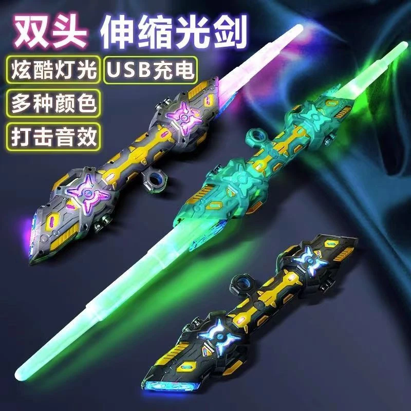 炫酷双头伸缩激光剑星球大战儿童玩具刀男孩发光宝剑闪光荧光棒