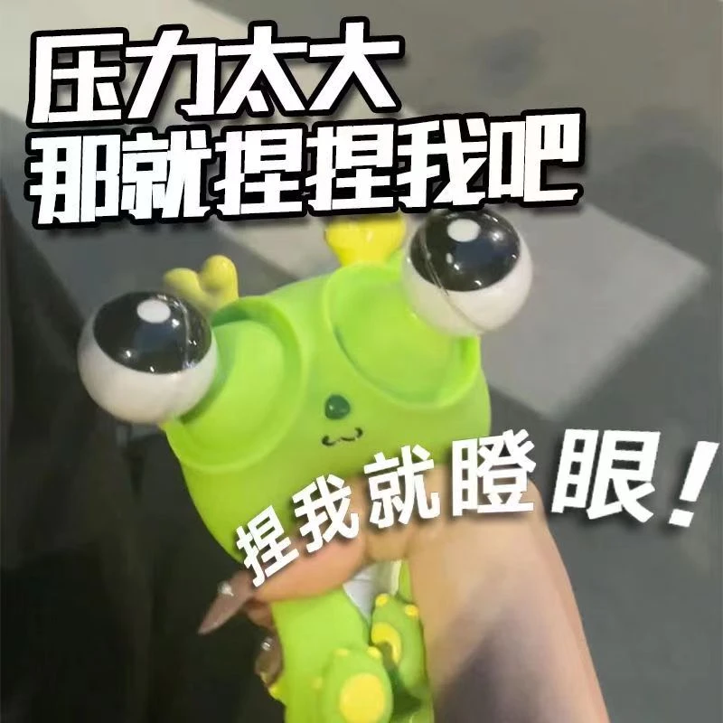 【交个朋友专属】创意捏捏龙瞪眼小龙人龙年解压玩具大学生发泄玩具
