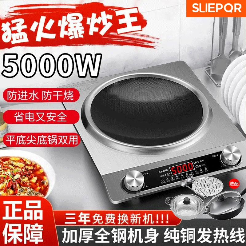 正品苏泊电磁炉凹面灶家用大功率5000w电磁炉套装全套带锅