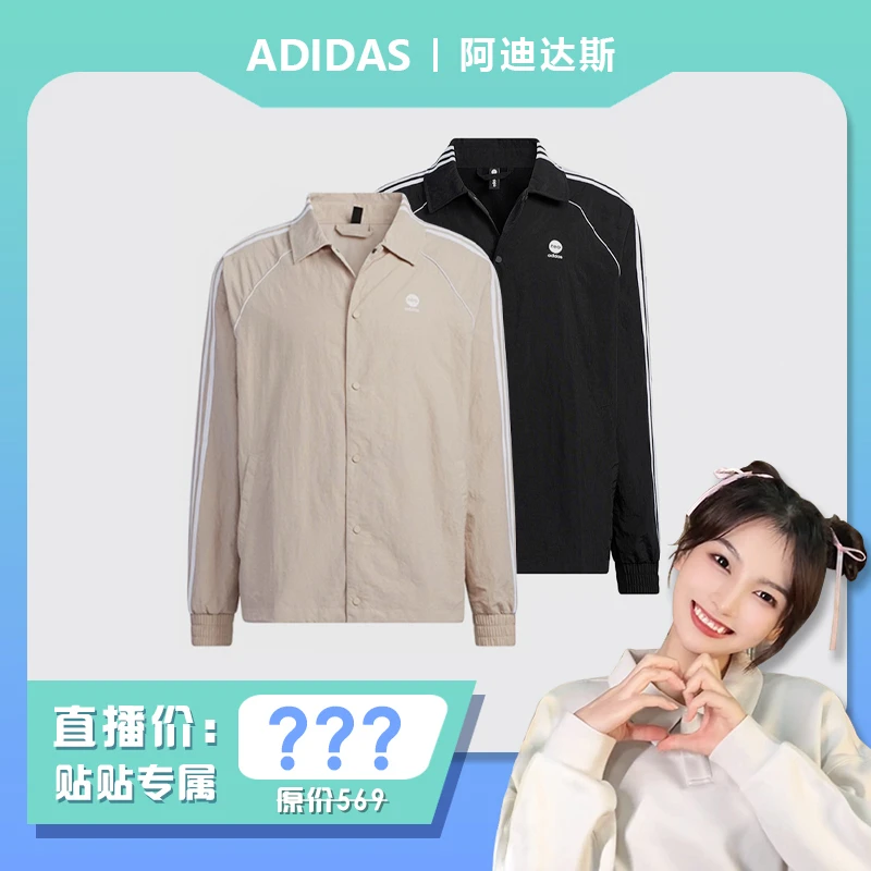 Adidas/阿迪达斯NEO男运动休闲梭织翻领外套防风衣IA6788 IA6789