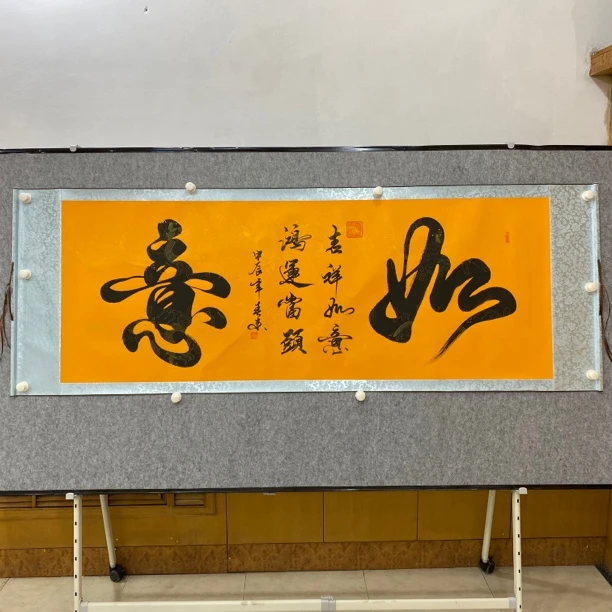 如意陶春来手写书法软装裱卷轴书法作品尺寸210*70厘米
