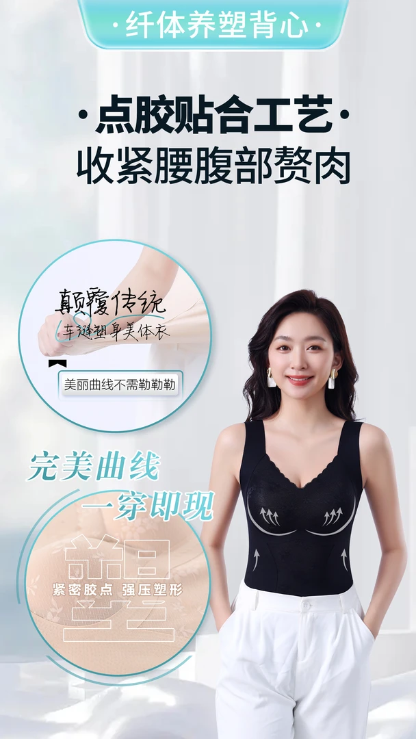 迪凡熙-纤体养塑一体带胸垫无痕养护美体背心 1519