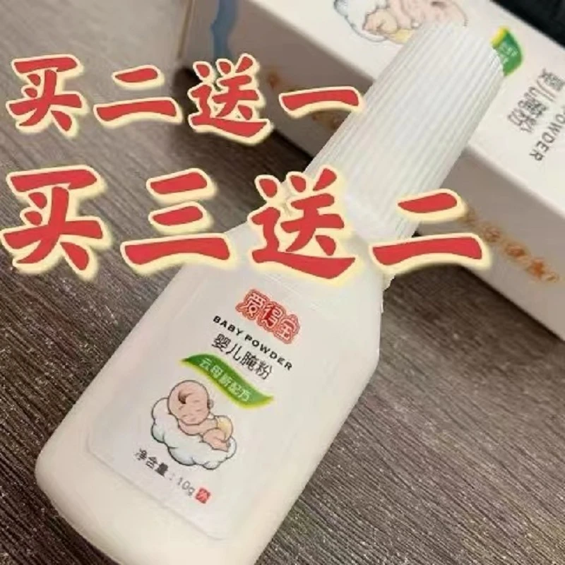 腌粉亿宝婴幼儿治淹宝宝红屁股臀部腋窝颈部及皮肤溃烂爱得宝腌粉