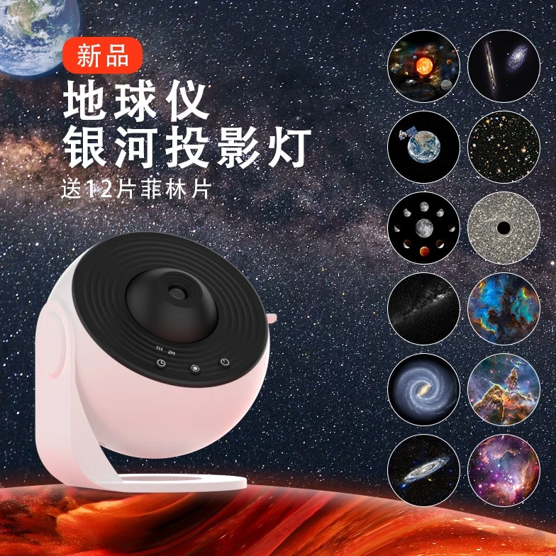 新款银河投影灯送12片菲林高清星空灯卧室满天星氛围灯银河星空灯