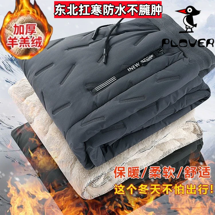 琢木鸟羊羔绒裤子男冬季加绒加厚雪地裤大码休闲外穿防风保暖棉裤