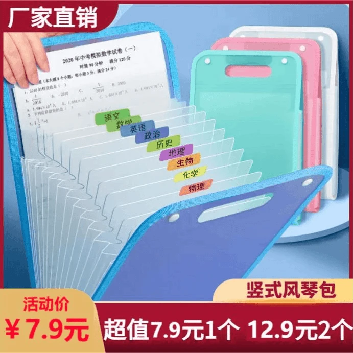 手提试卷袋风琴包科目分类收纳袋竖式文件夹