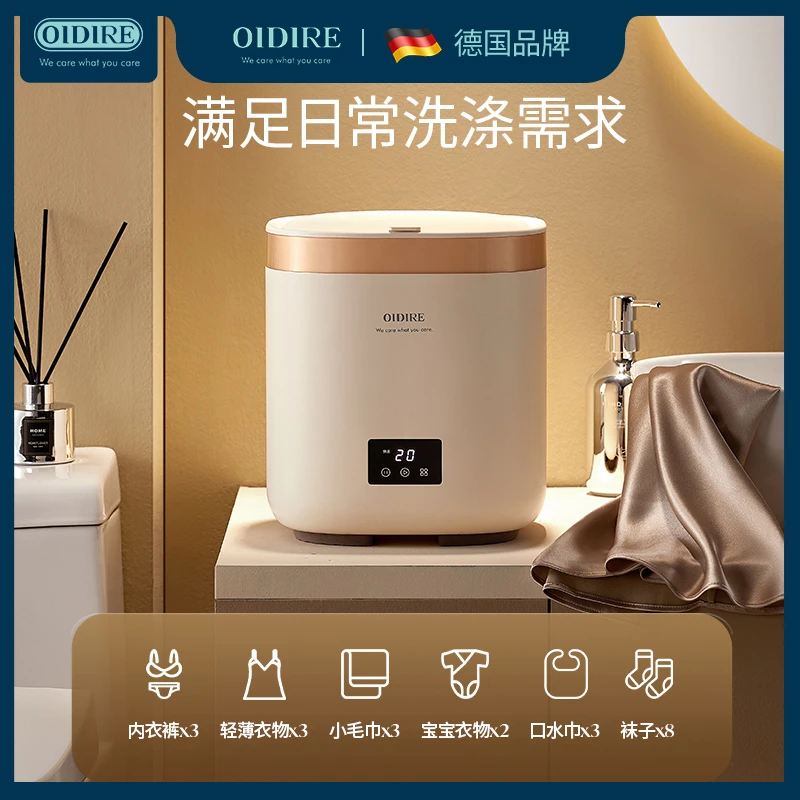 OIDIRE内衣裤洗衣机全自动内裤洗袜机小型洗脱一体迷你洗袜子神器
