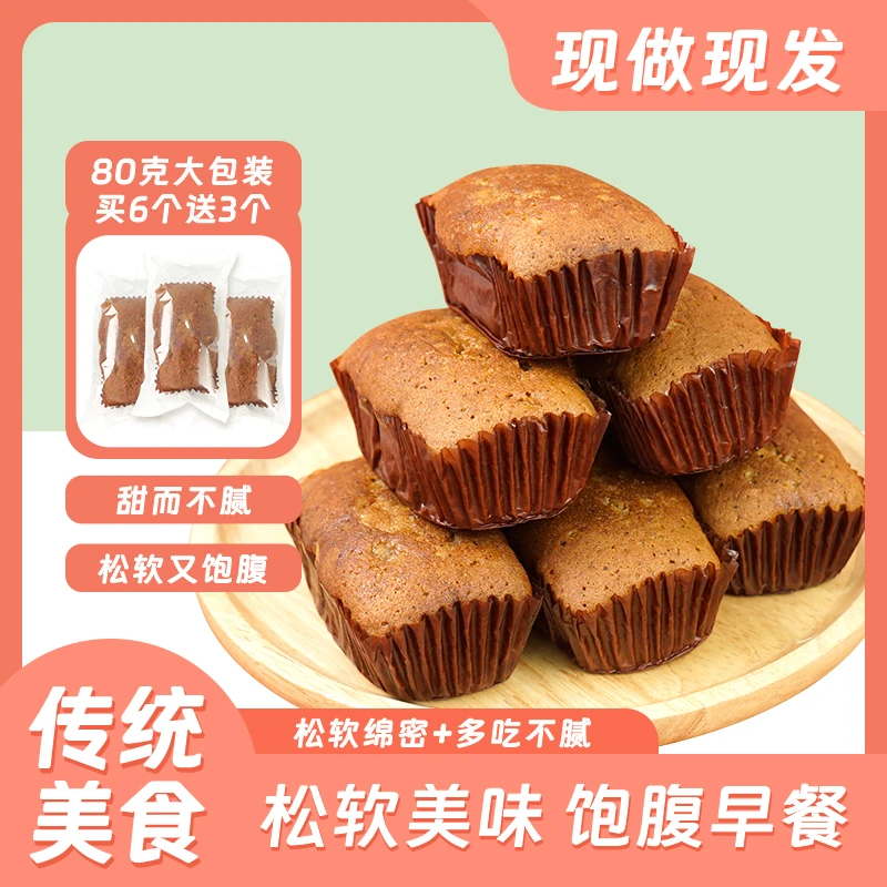 枣糕整箱早餐面包红枣泥糕点蛋糕软糯点心休闲食品零食小吃