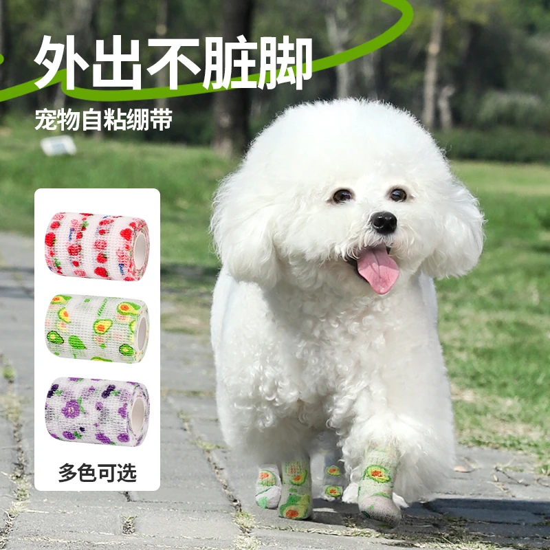宠物小狗狗外出防脏神器绑腿胶布遛狗缠脚丫保护布带