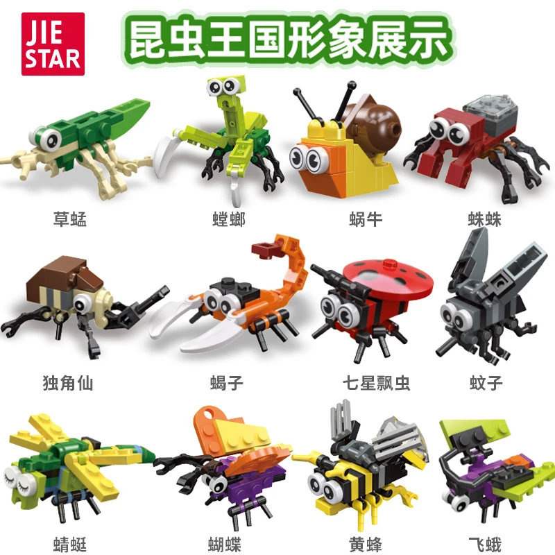 【益智积木】昆虫创意小颗粒积木拼装早教益智玩具幼儿礼物拼搭组装