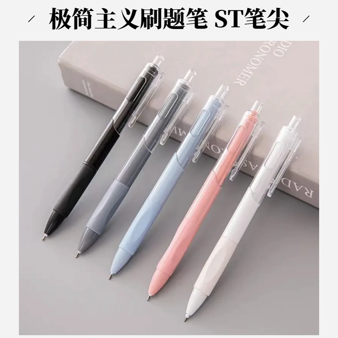 【复制单】按压小白笔莫兰迪色st头中性笔速干刷题笔高颜值