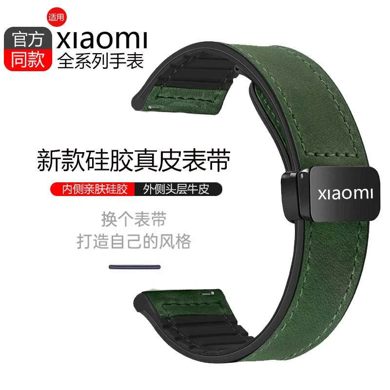 适配小米手表watchs1/s2/s3/智能运动color1/2疯马皮真皮磁吸表带
