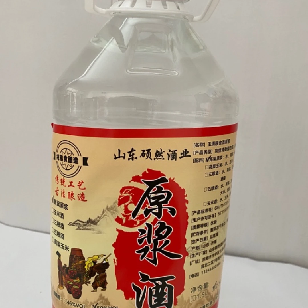 整粒阳光整粒玉米酒原浆纯粮食白酒古法清香型高度5L53%Vol