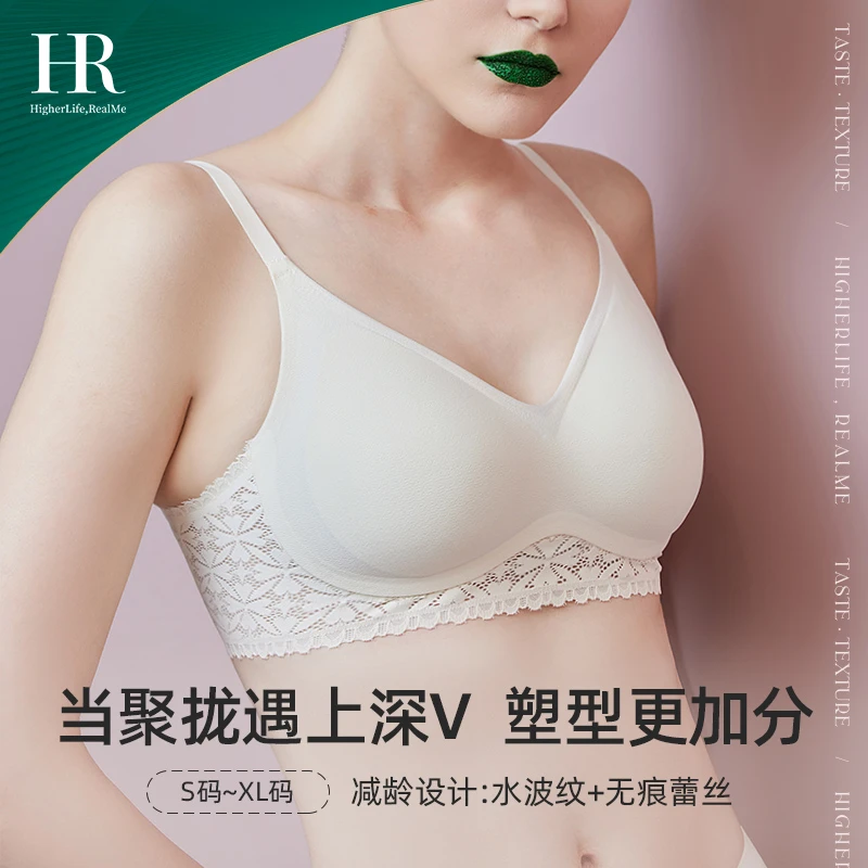 HR/赫莲娜小胸聚拢蕾丝镂空减龄舒适女士薄款透气软支撑内衣