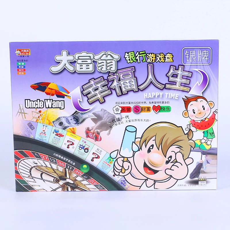 大富翁游戏棋世界之旅儿童豪华正版桌游小学生超大成年中国银卡牌