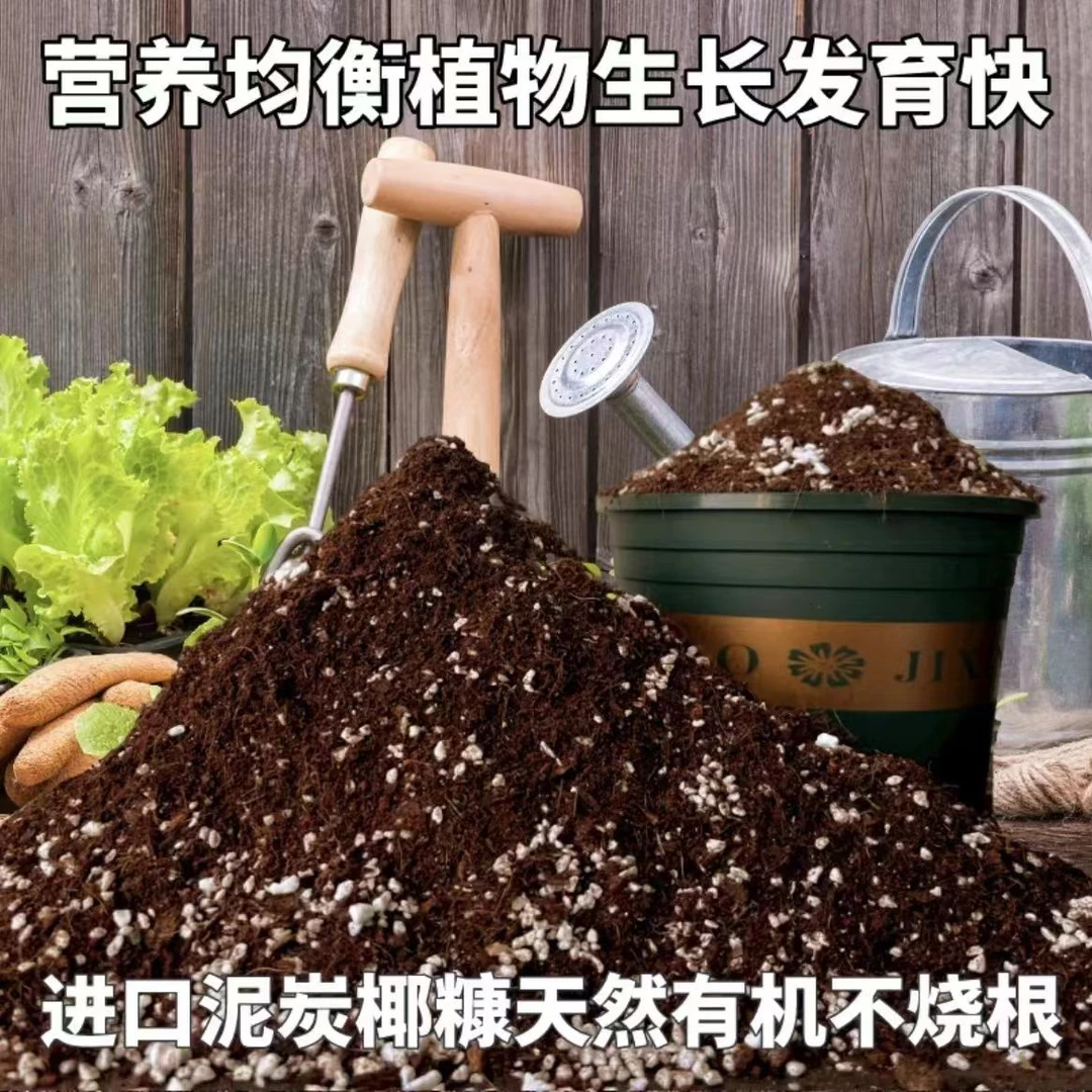 朱顶红专用营养土4斤装