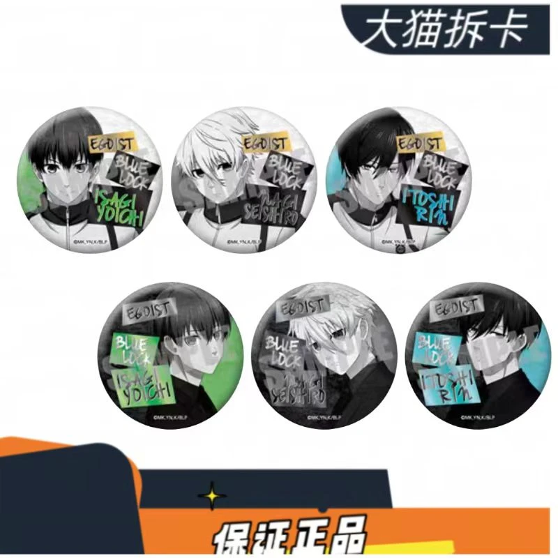 【蓝色监狱】蓝锁运动服ver西服ver金属浮雕吧唧