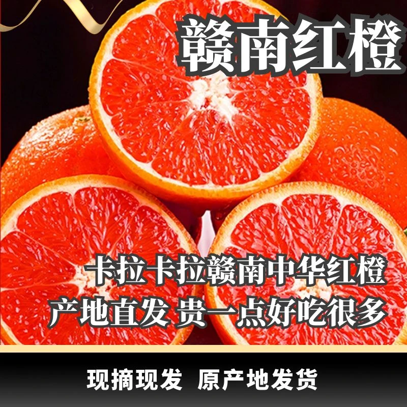 赣南红橙正宗江西橙子10/20斤装现摘特级大果橙赣州产地直发包邮