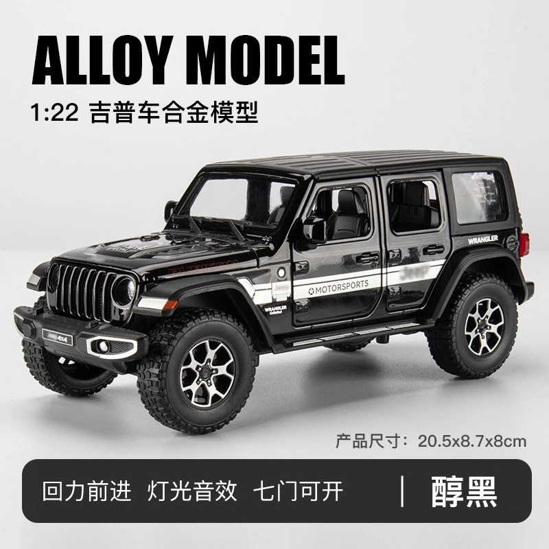 1:22牧马人JEEP仿真合金车模型吉普越野车摆件儿童玩具车小汽车
