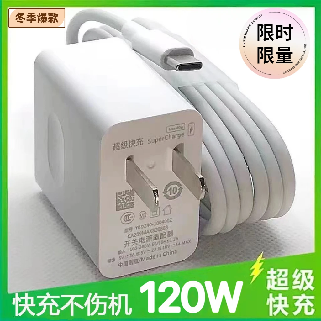 适用华为荣耀手机充电器120W66w超级快充头6A闪充数据线typec接口