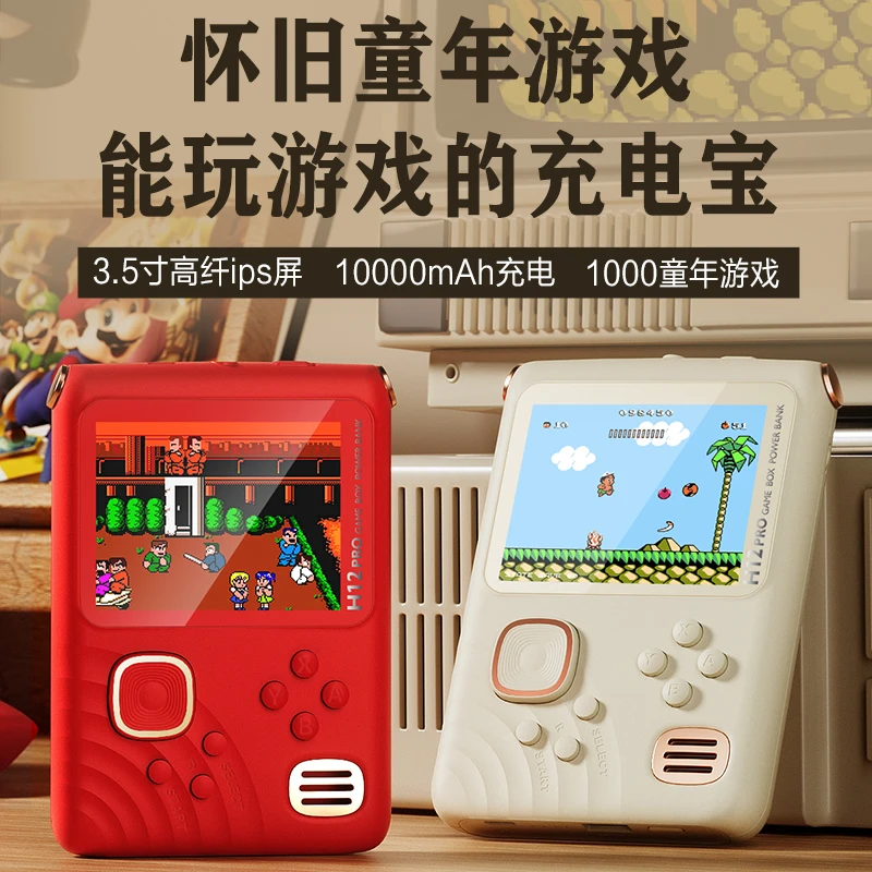 2023新款1W毫安充电宝游戏机超清可连电视经典怀旧双人玛利便携